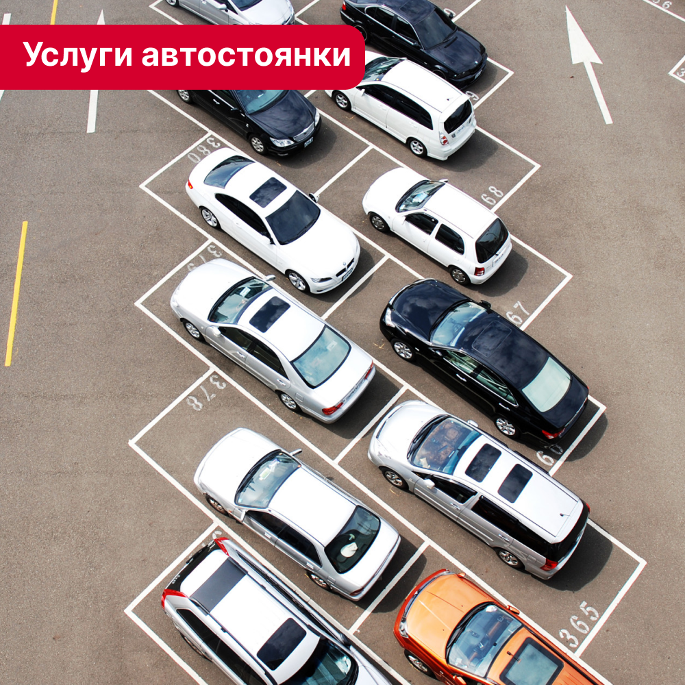 Услуги автостоянки в Кирове