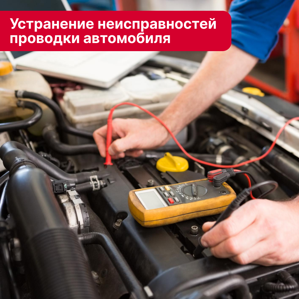 Работы с автоэлектрикой в Кирове