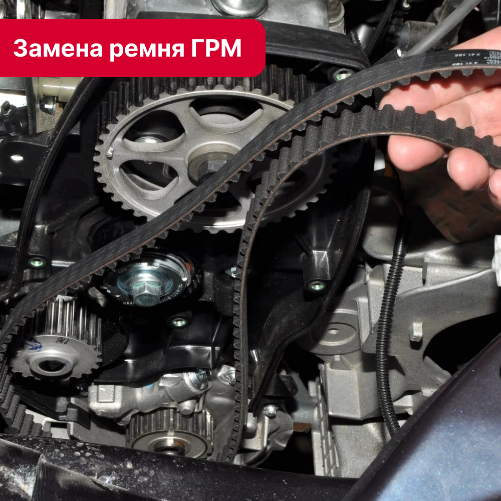 Замена ремня ГРМ в Кирове