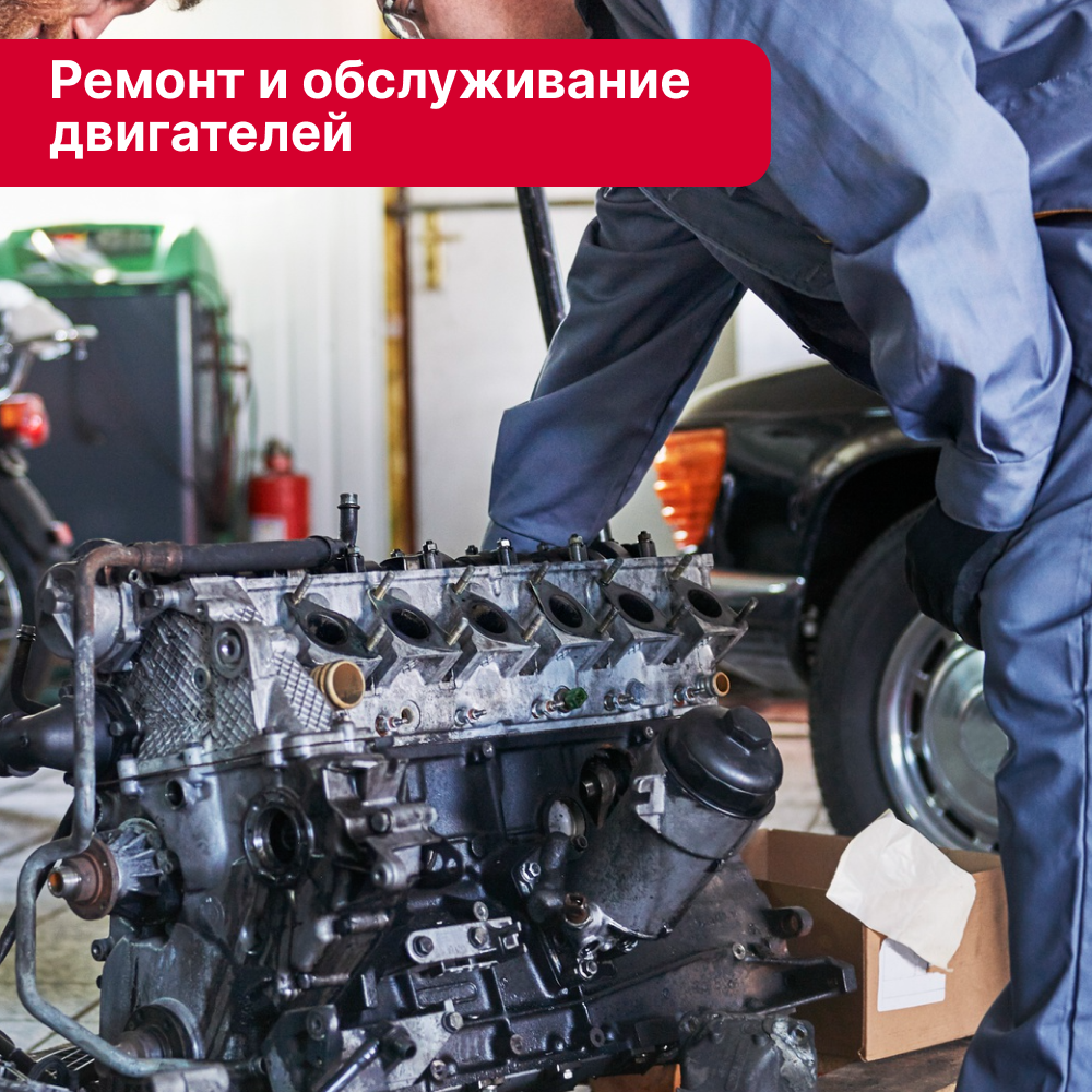 Ремонт и обслуживание двигателей в Кирове